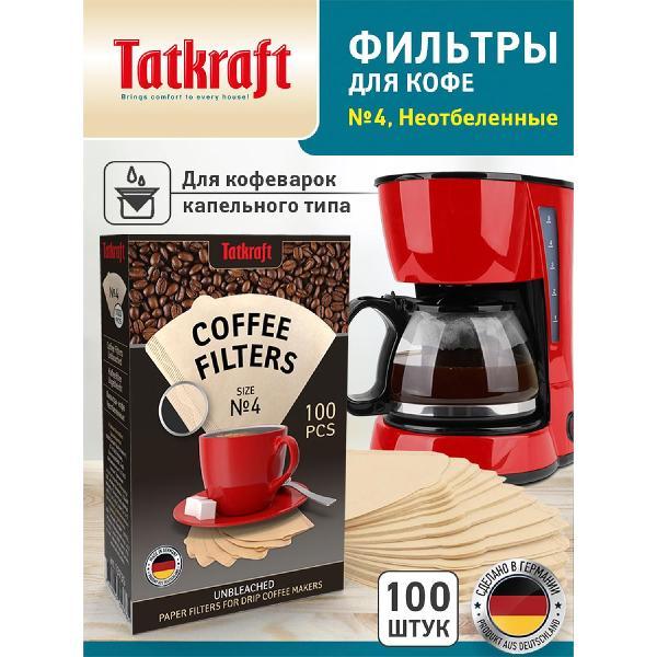 Фильтр для кофеварки Tatkraft 13735