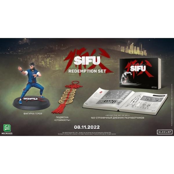 Коллекционный набор Microids SIFU Redemption Set