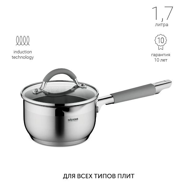 Ковш Nadoba 16 см/1.5 л NITA с крышкой