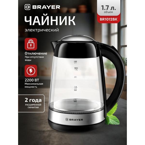 Электрочайник Brayer BR1012BK черный/серебристый фото