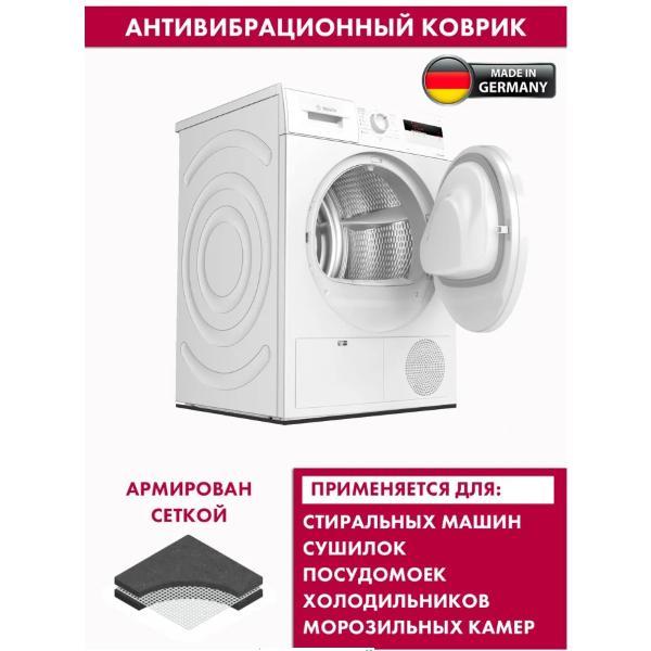 Антивибрационный коврик Rama, черный