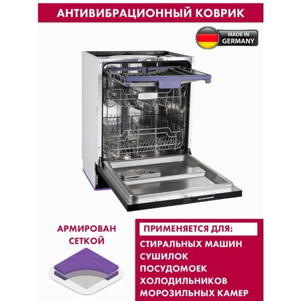 Антивибрационный коврик Rama, фиолетовый