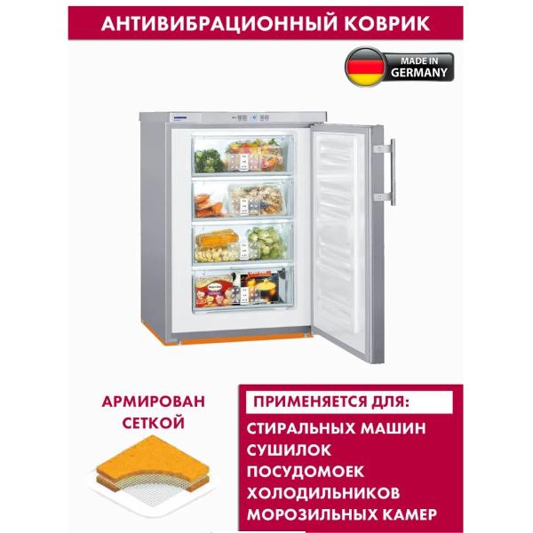 Антивибрационный коврик для стиральной машины нет бренда Rama