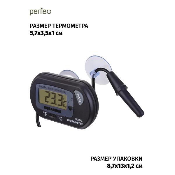Термометр для аквариума Perfeo Yoke (PF_C3668)