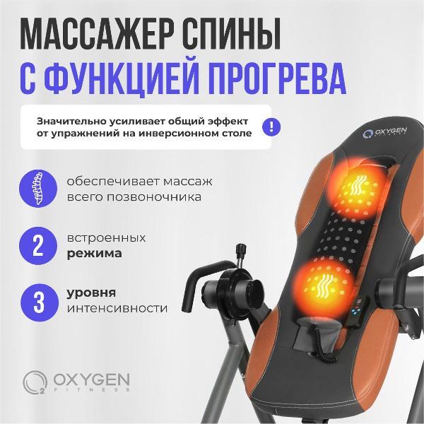 Тренажер Oxygen Fitness Healthy Spine Deluxe