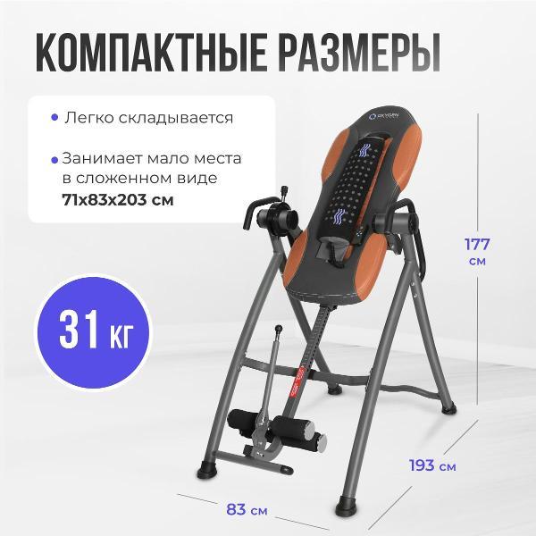 Тренажер Oxygen Fitness Healthy Spine Deluxe