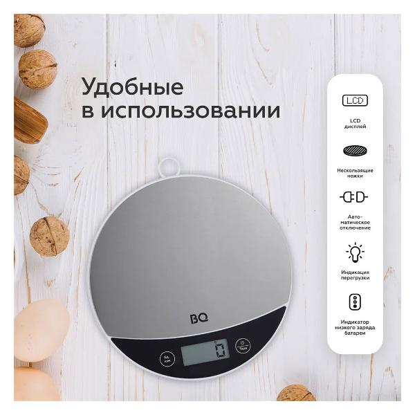 Весы кухонные BQ KS1002
