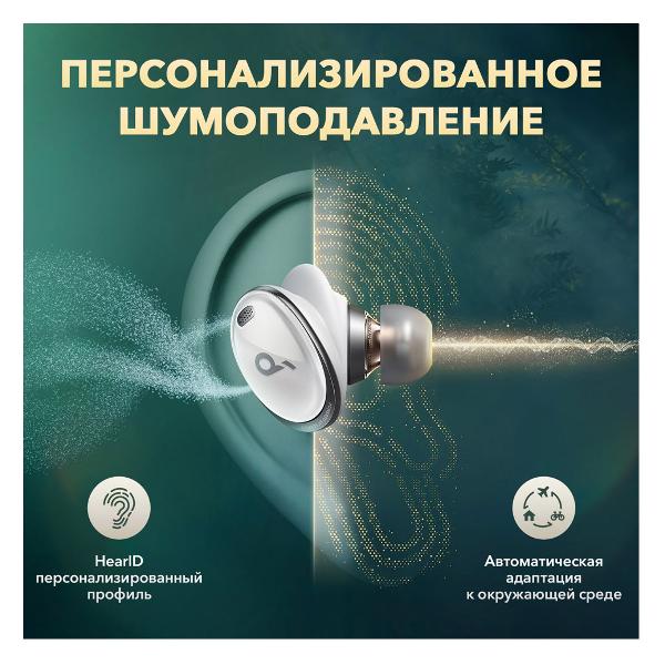 Наушники внутриканальные Bluetooth Anker Liberty 3 Pro White (A3952G21)