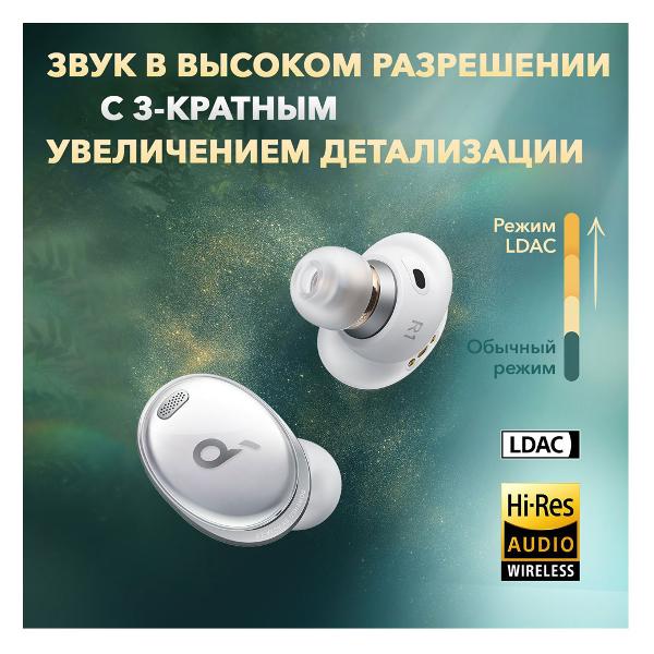 Наушники внутриканальные Bluetooth Anker Liberty 3 Pro White (A3952G21)