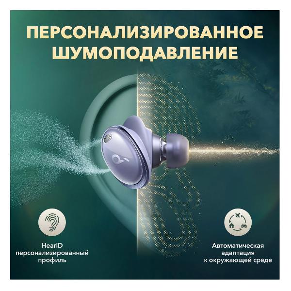 Наушники внутриканальные Bluetooth Anker Liberty 3 Pro Purple (A3952GQ1)