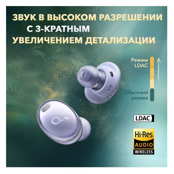 Наушники внутриканальные Bluetooth Anker Liberty 3 Pro Purple (A3952GQ1)