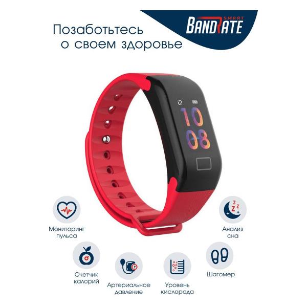 Фитнес-браслет BandRate Smart F11 красный