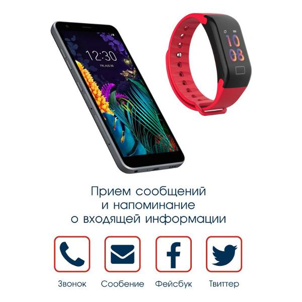 Фитнес-браслет BandRate Smart F11 красный