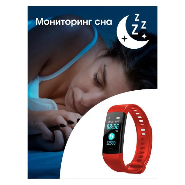 Фитнес-браслет BandRate Smart BRSY55BR