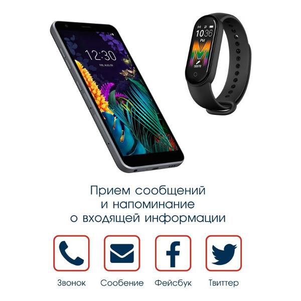 Фитнес-браслет BandRate Smart BRSM55PLBB