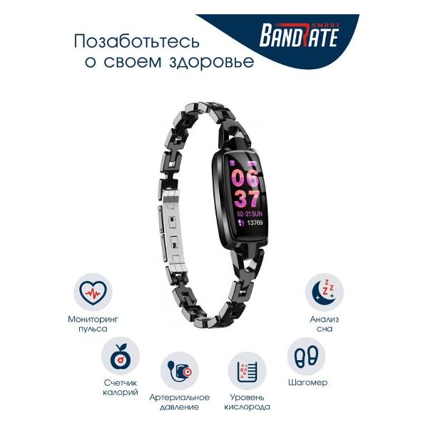 Фитнес-браслет BandRate Smart BRSDR6666BB