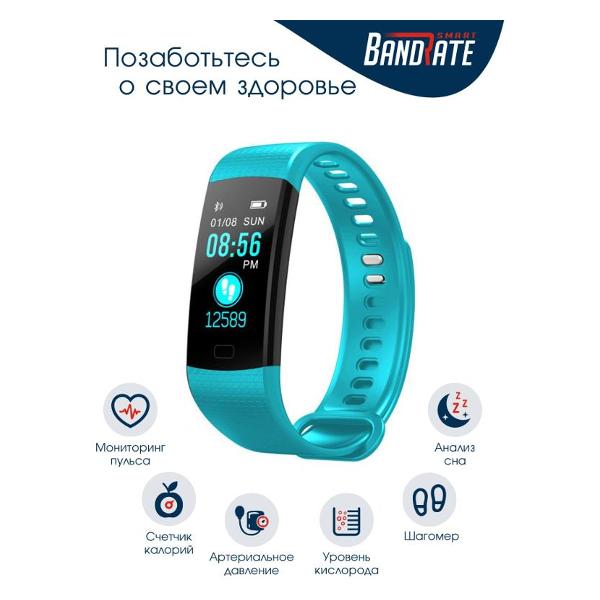 Фитнес-браслет BandRate Smart BRSY55BLBL