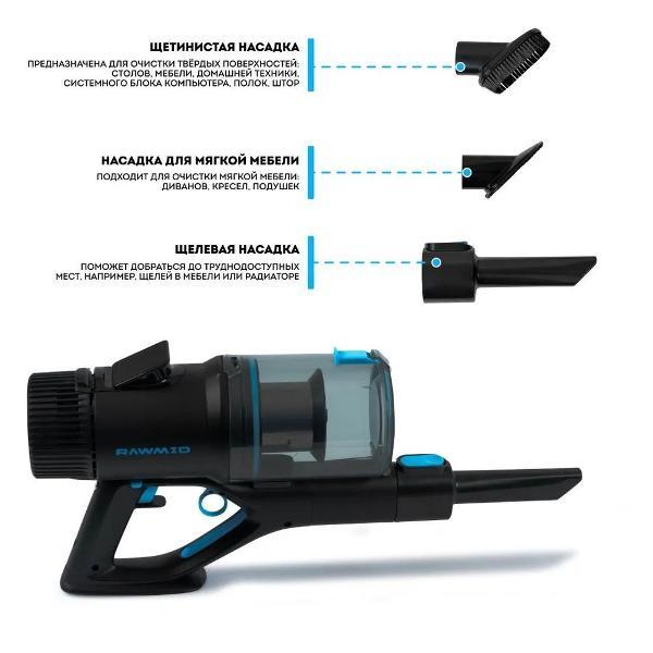 Пылесос ручной (handstick) Rawmid RMV-01