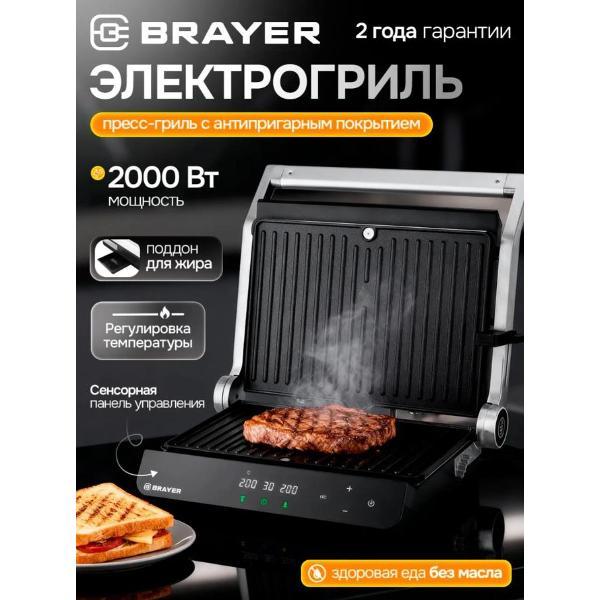 Электрогриль Brayer BR2008 фото