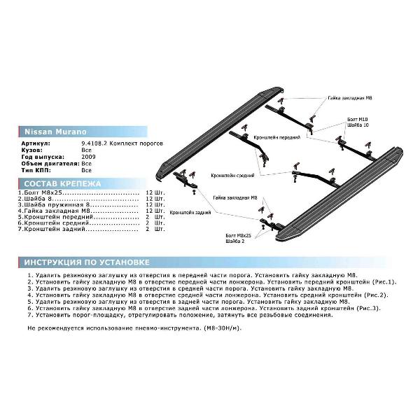 Порог Rival A173ALP.4108.2