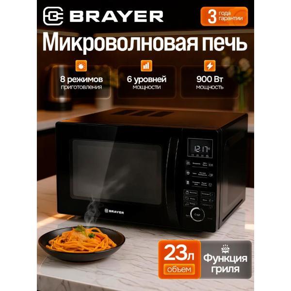 Микроволновая печь с грилем Brayer BR2503 фото
