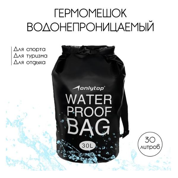 Гермомешок СИМАЛЕНД 3589380