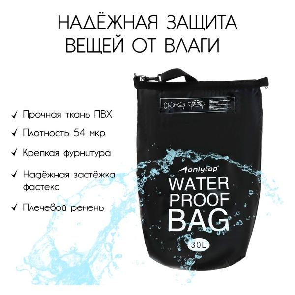 Гермомешок СИМАЛЕНД 3589380