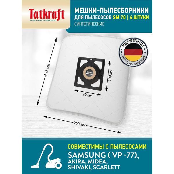 Пылесборник Tatkraft 13773 SM 70, 4 шт