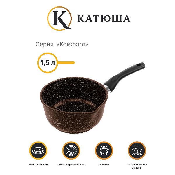 Ковш Катюша 09-09-1500