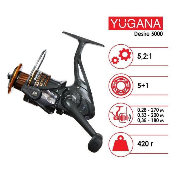 Катушка рыболовная YUGANA Desire 5000