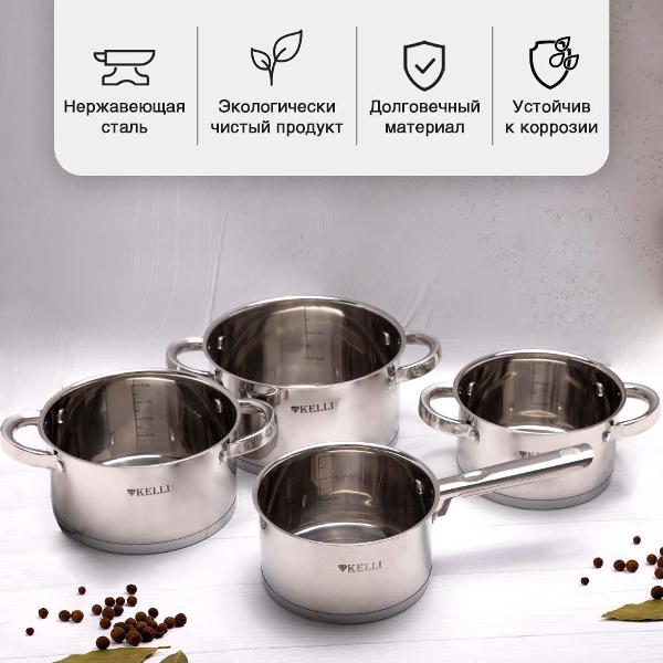 Набор кастрюль Kelli KL-4702 4шт