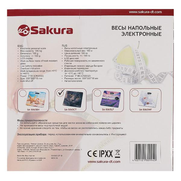 Весы напольные Sakura SA-5065BH