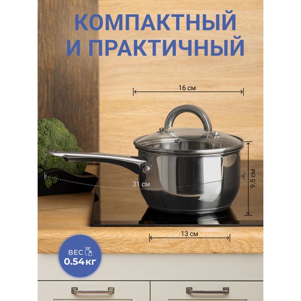 Сотейник Gastrorag PE16-9.5