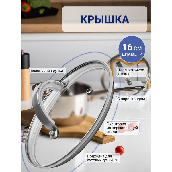 Сотейник Gastrorag PE16-9.5