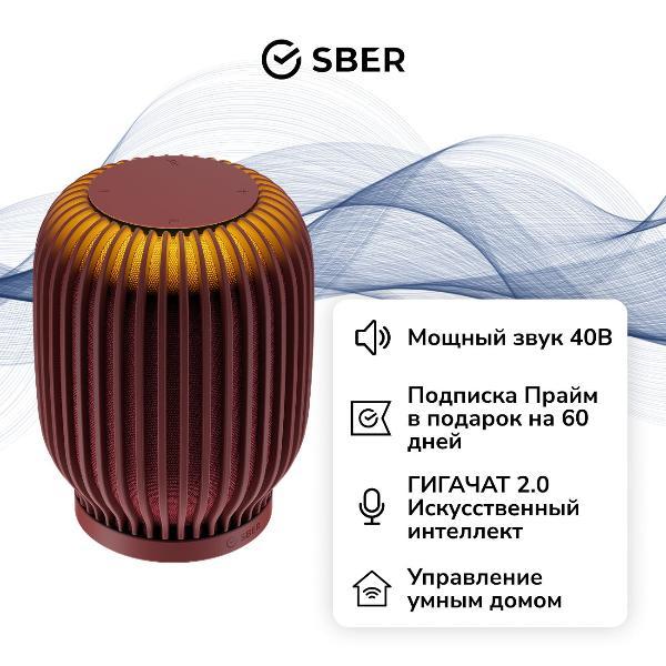 Умная колонка Sber SberBoom с ГигаЧат 2.0, 40 Вт, красный