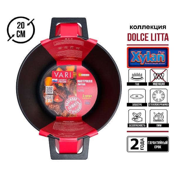 Кастрюля Vari Dolcе Litta 3л DL46120/12