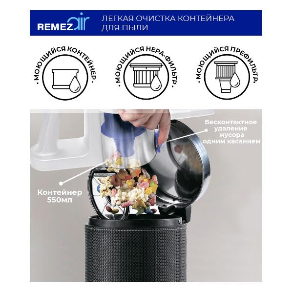 Пылесос ручной (handstick) Remez air RMVC-501