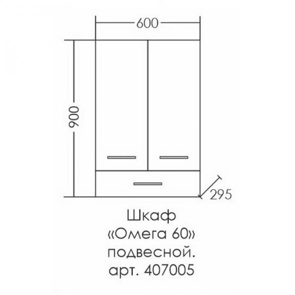 Шкаф СаНта Омега 60/90 с ящ. над стир.маш.