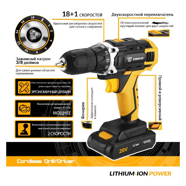 Шуруповерт аккумуляторный DEKO DKCD20FU-Li