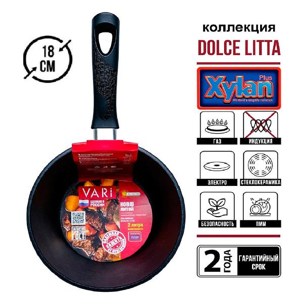 Ковш Vari Dolcе Litta DL66118