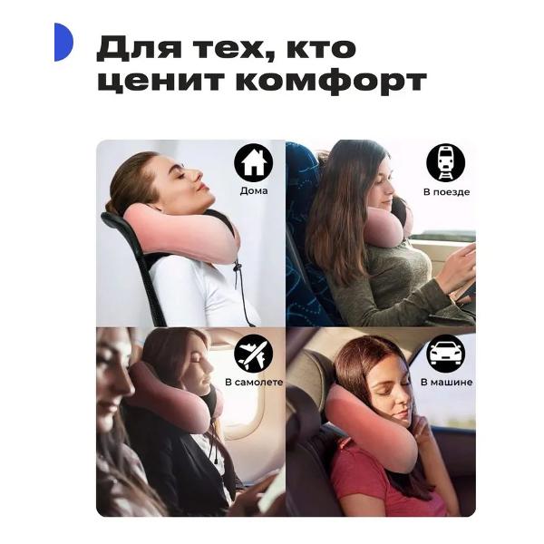 Подушка для путешествий RoadLike Travel Kit Velvet Mint