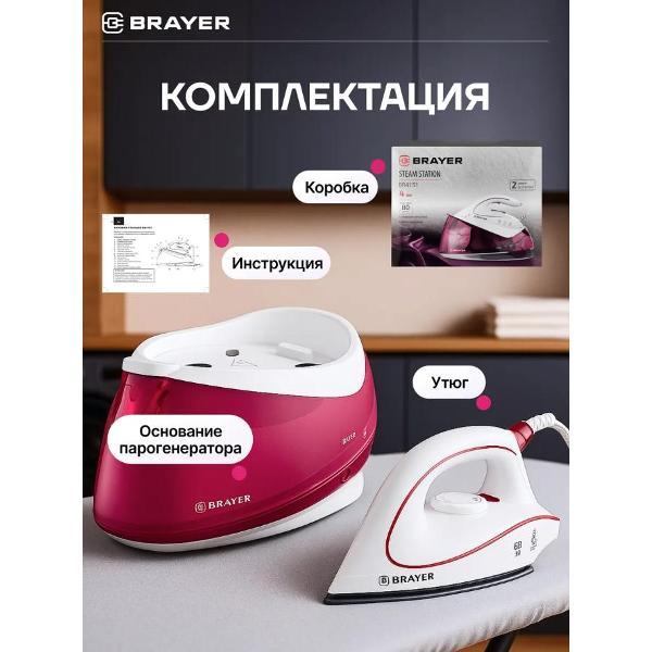 Парогенератор Brayer BR4151
