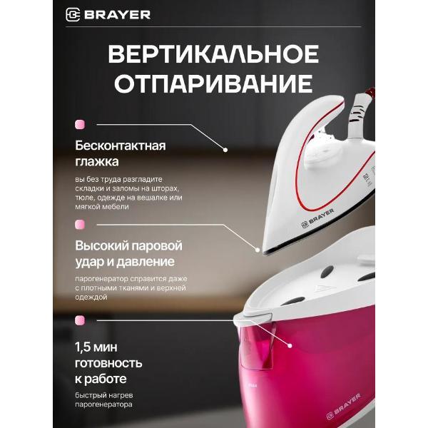 Парогенератор Brayer BR4151