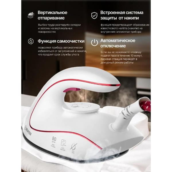Парогенератор Brayer BR4151