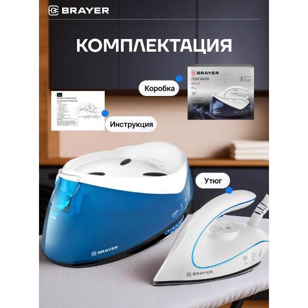 Парогенератор Brayer BR4150