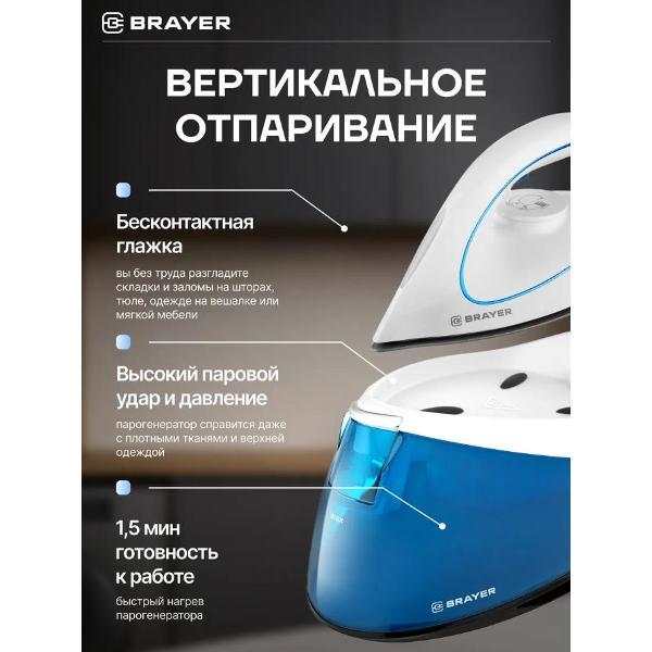 Парогенератор Brayer BR4150