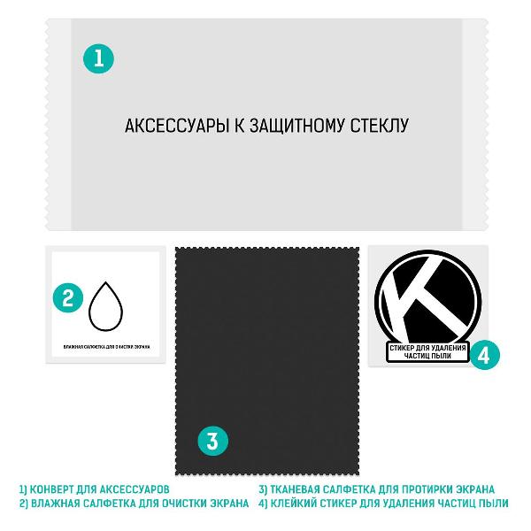 Защитное стекло Krutoff Антишпион для Meizu X8