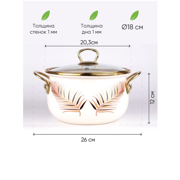 Кастрюля Катюша 4020-300-0