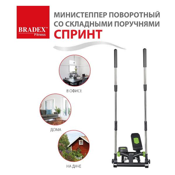 Степпер Bradex СПРИНТ