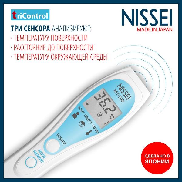 Термометр бесконтактный Nissei МТ-500